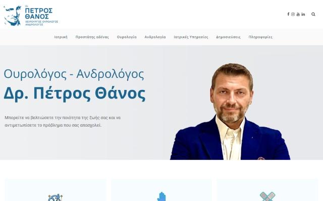 Κατασκευή ιστοσελίδας γιατρού