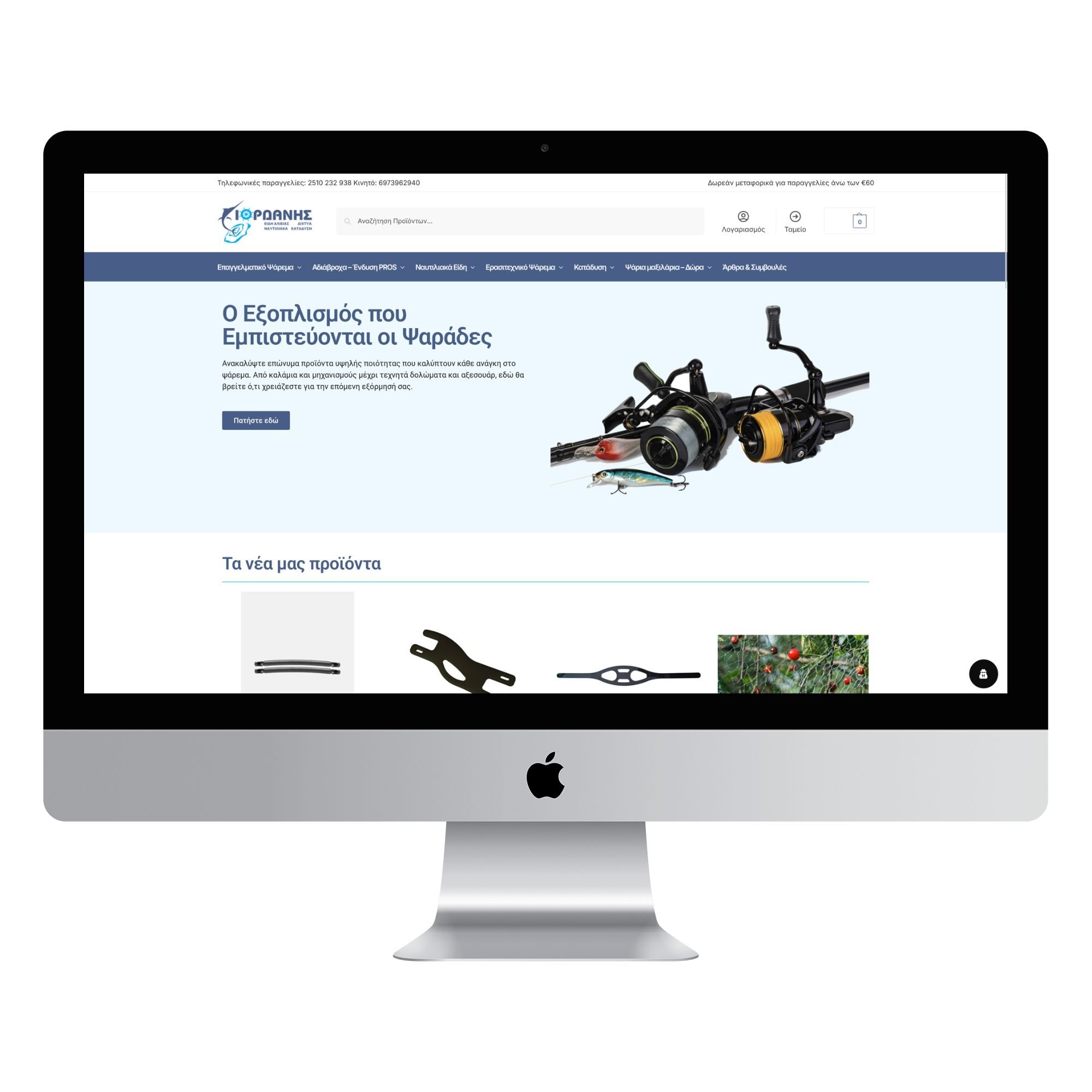 iordanis-woocommerce
